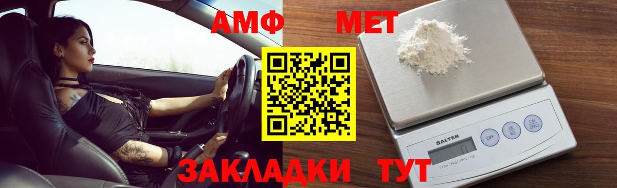 Амфетамин 97%  Амфетамин  Карачаевск 