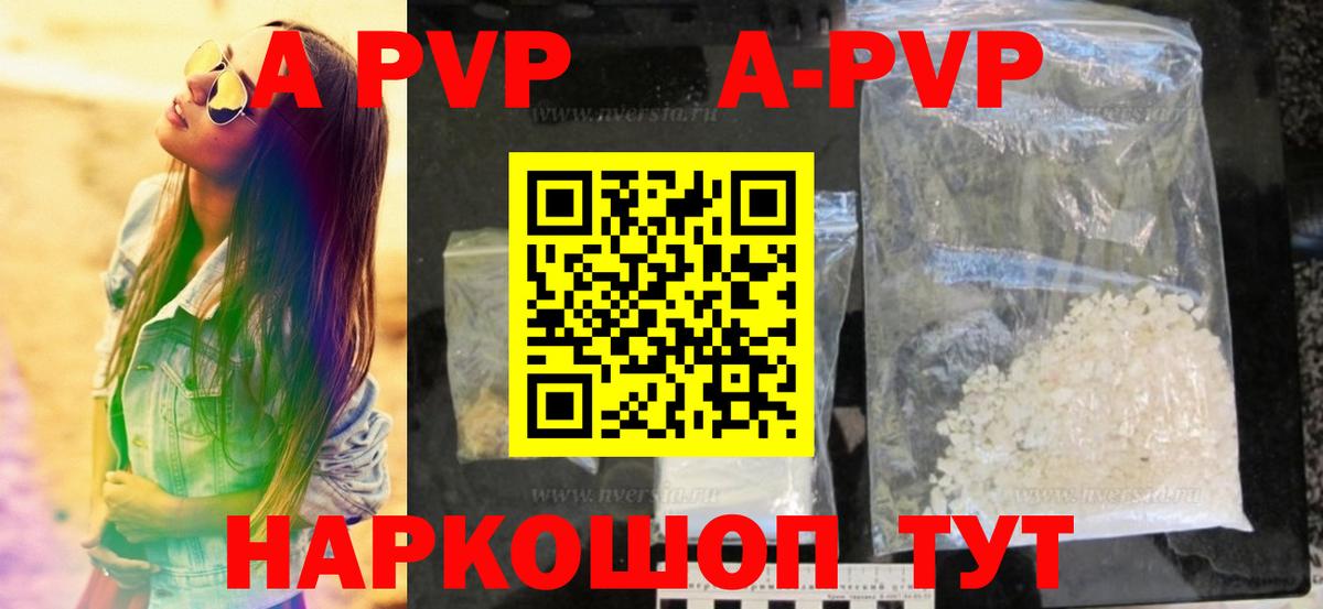A PVP  Альфа ПВП СК  Карачаевск  Вход с VPN  Alpha-PVP СК  A-PVP СК 