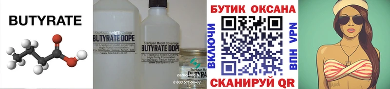 Бутират BDO 33%  МЕГА сайт  Карачаевск 