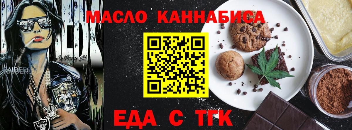 Печенье с ТГК конопля  Карачаевск 
