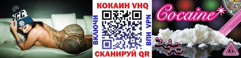 COCAIN VHQ Карачаевск