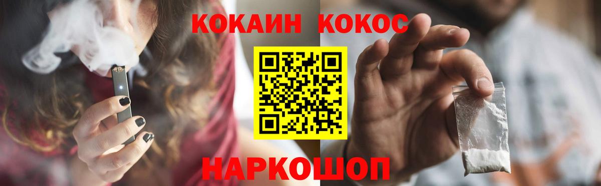Cocaine Эквадор Карачаевск