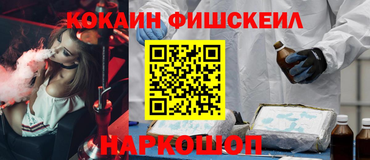 COCAIN 97%  Карачаевск 