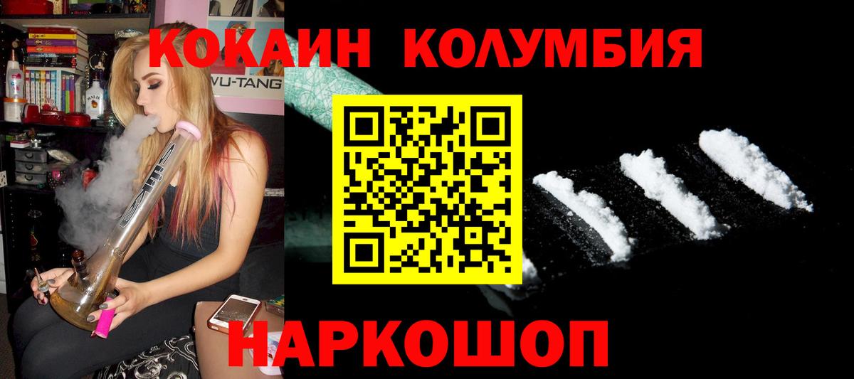 Cocaine 97%  Вход с VPN  Cocaine Fish Scale  Карачаевск 
