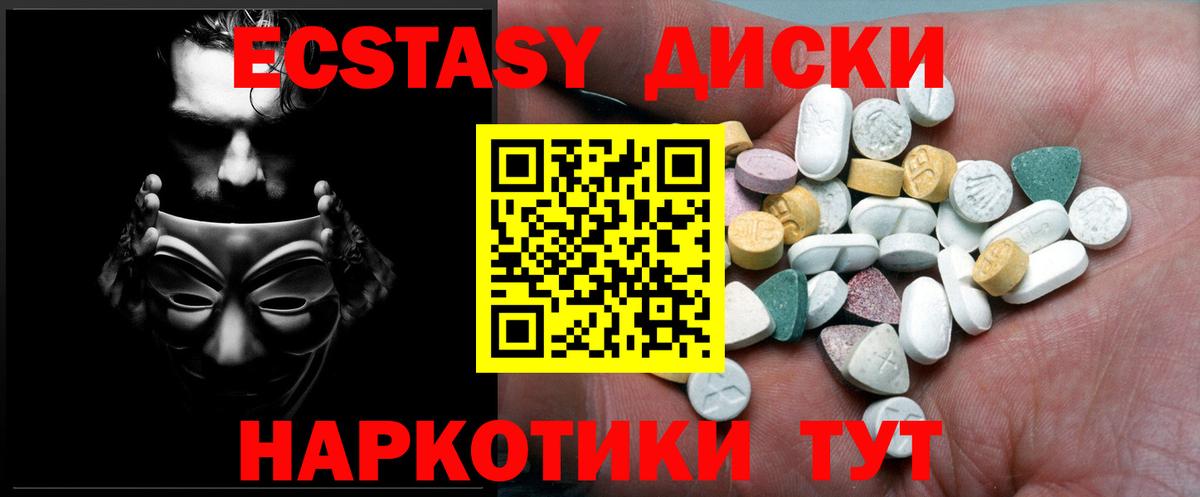 ЭКСТАЗИ MDMA  Ecstasy 99%  Экстази  Вход с VPN  Карачаевск 
