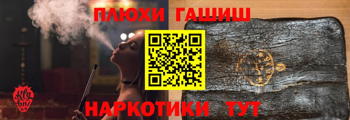 Карачаевск  ГАШ гарик  Вход с VPN  ГАШИШ Premium 