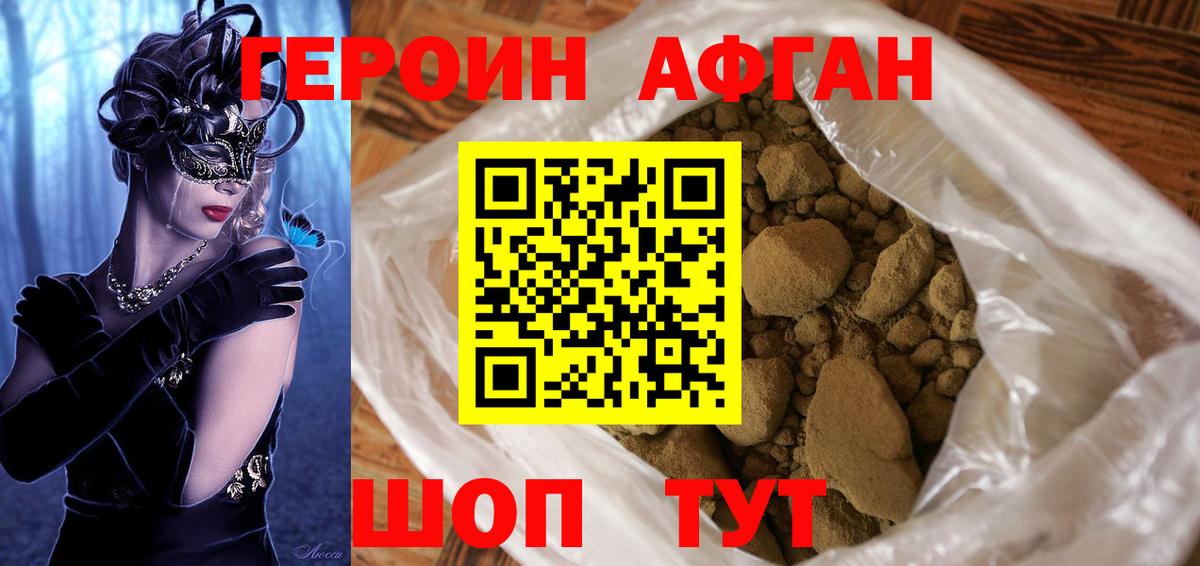 Героин хмурый  Героин  Карачаевск 