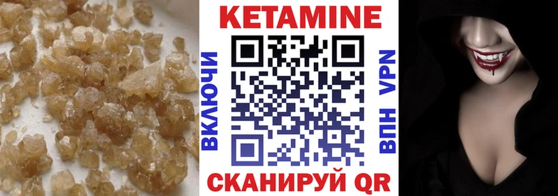 Кетамин VHQ  где можно купить   Карачаевск 