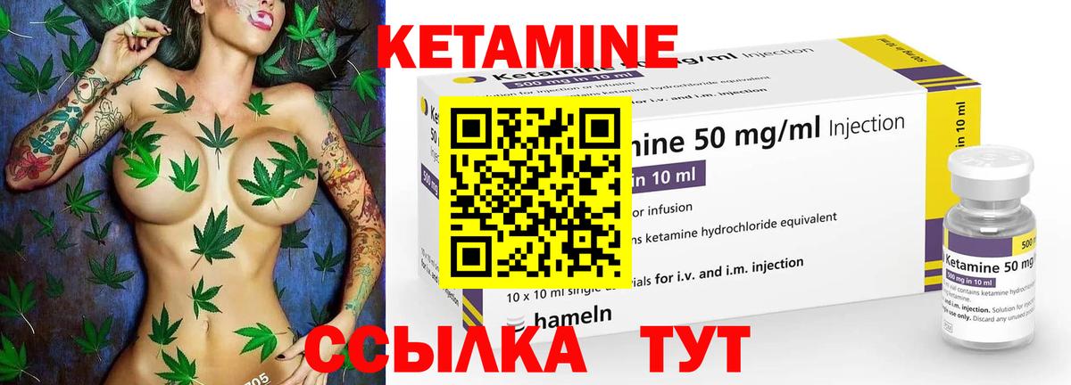 Кетамин VHQ  Карачаевск 