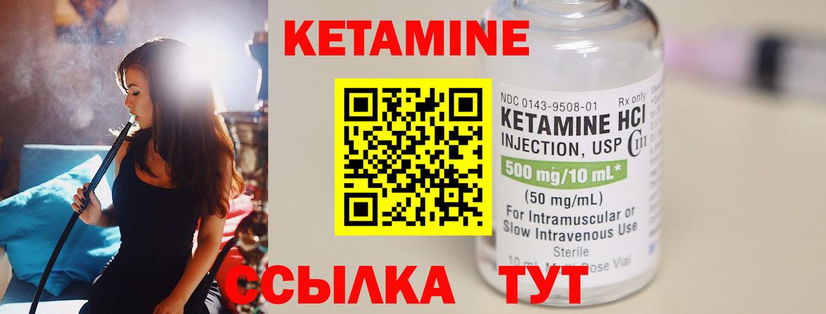 КЕТАМИН VHQ Карачаевск