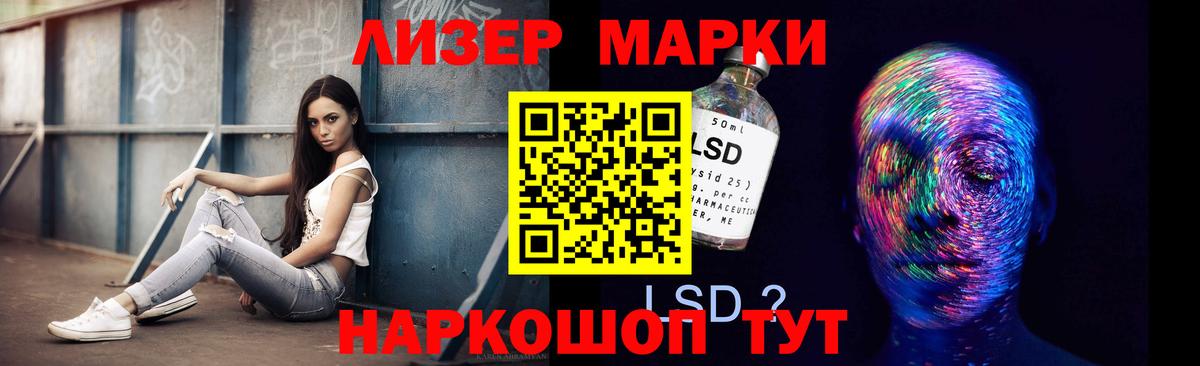 ЛСД экстази кислота Карачаевск