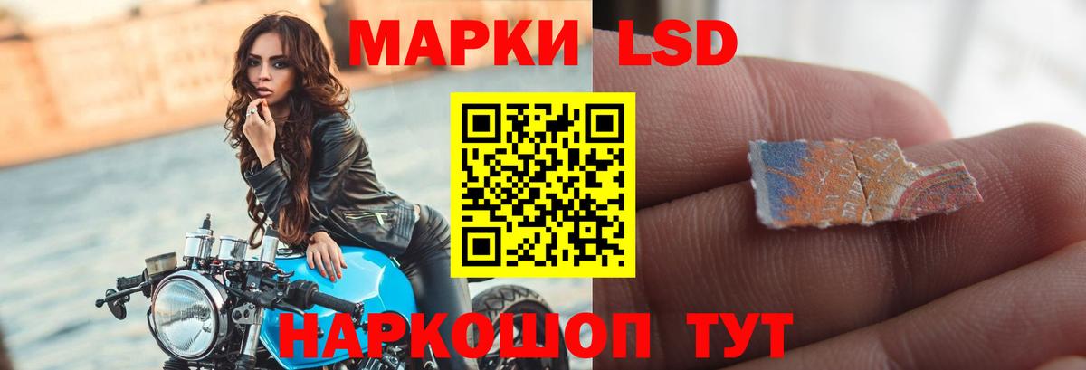 Лсд 25 экстази кислота Карачаевск