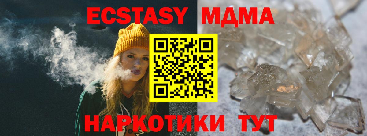 MDMA кристаллы  Карачаевск  МДМА crystal 