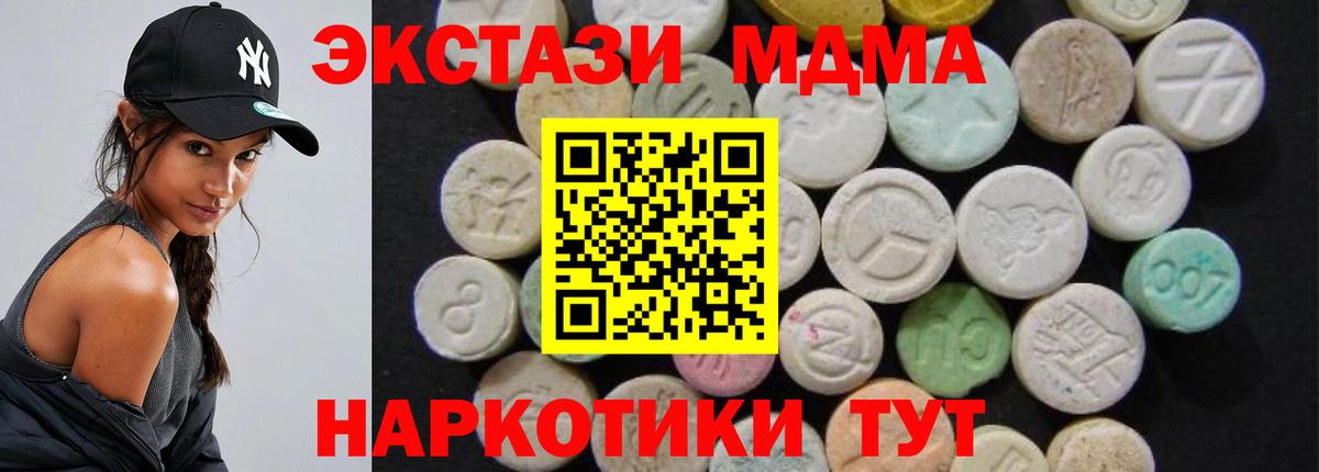 Карачаевск  MDMA  Вход с VPN  МДМА кристаллы  МДМА VHQ 