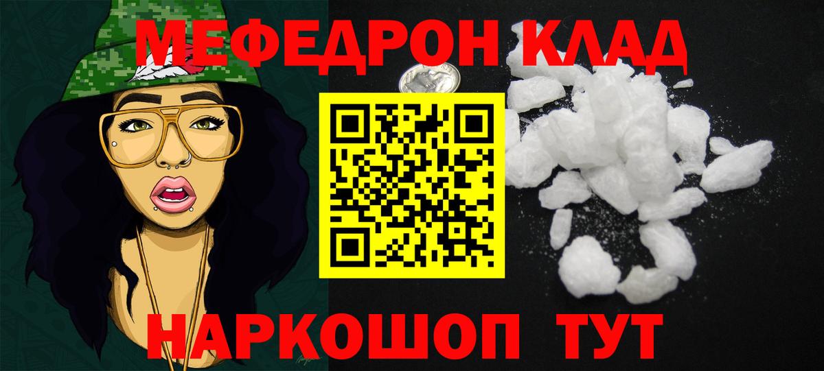 МЕФ  Мефедрон VHQ  МЯУ-МЯУ  Вход с VPN  Карачаевск  МЕФ mephedrone 