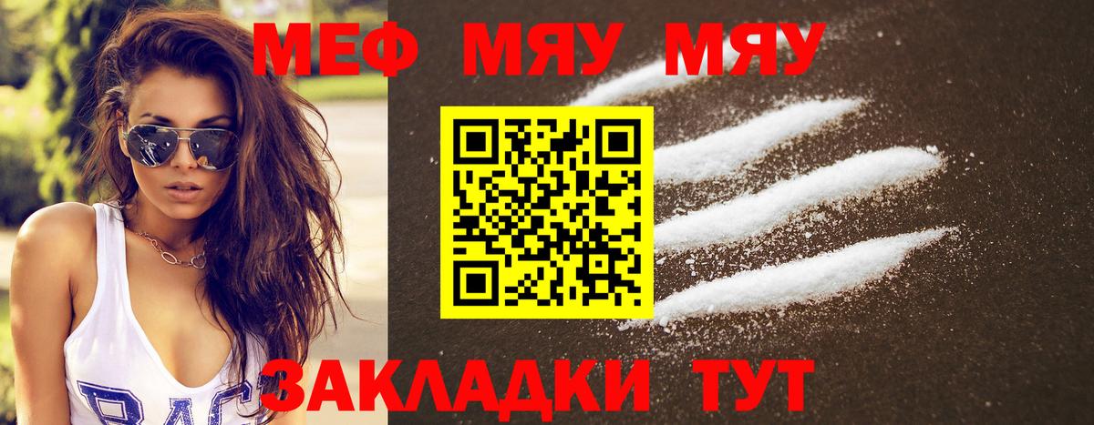 Мефедрон mephedrone  Карачаевск  Меф  Меф  Мефедрон mephedrone 