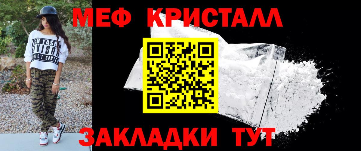 Меф мяу мяу кристаллы Карачаевск