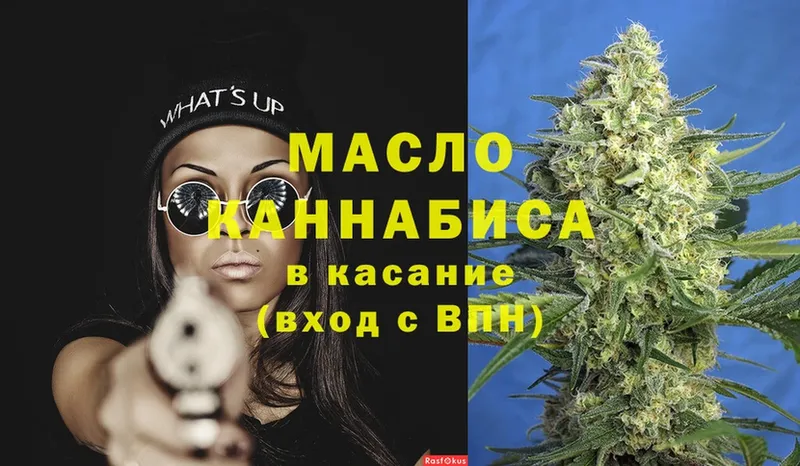 ТГК THC oil  площадка наркотические препараты  Карачаевск 