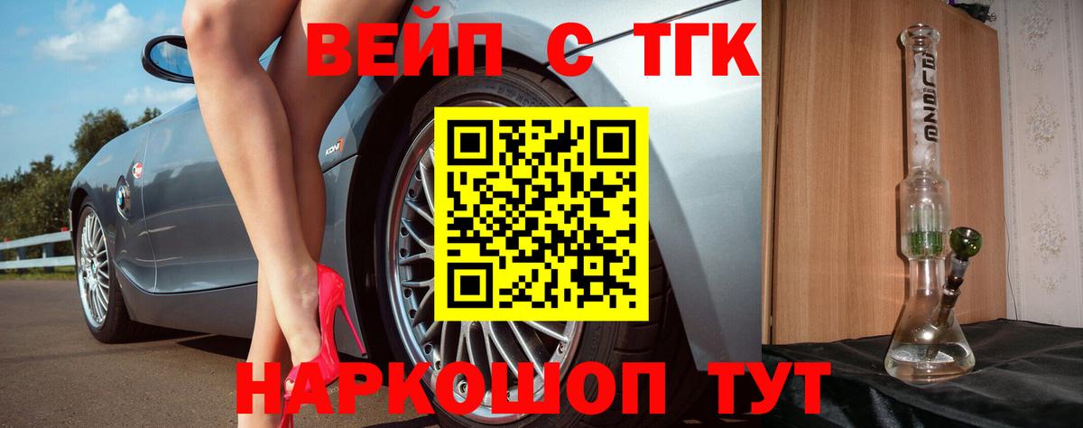 Дистиллят ТГК концентрат  Карачаевск  МЕГА ТОР  ТГК жижа 