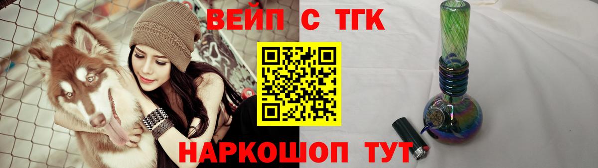 ТГК вейп Карачаевск