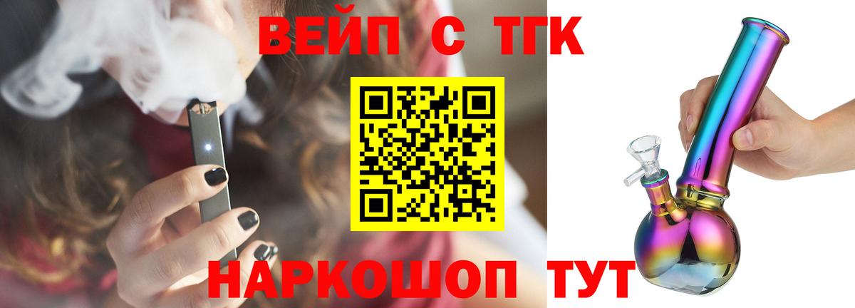 Карачаевск  купить наркоту  Вход с VPN  Дистиллят ТГК жижа 