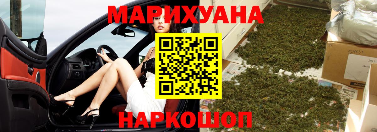 Карачаевск  МАРИХУАНА марихуана  Вход с VPN  Шишки марихуана THC 21% 